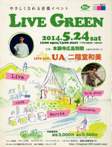 livegreen_1
