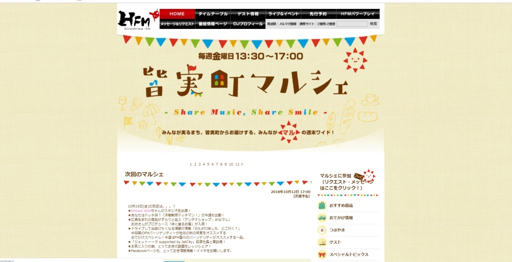 皆実町まる