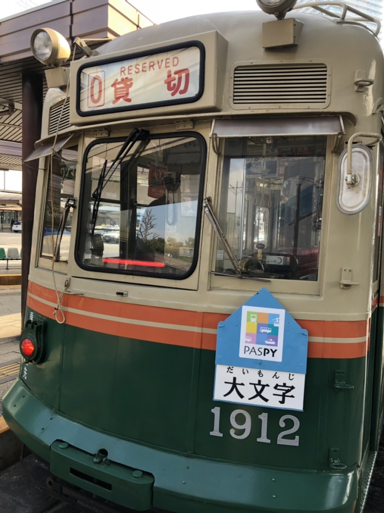 貸切電車